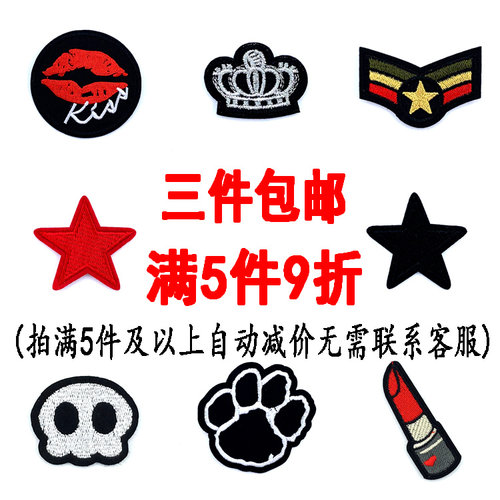 黑色自粘补丁贴花羽绒服衣服裤子箱包手账鞋帽装饰修补洞自粘布贴 - 图1