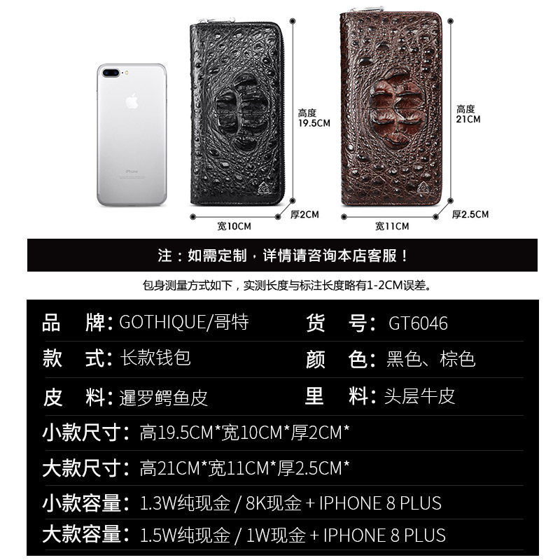 哥特真男长款大容量正品鳄鱼皮钱包 哥特钱包