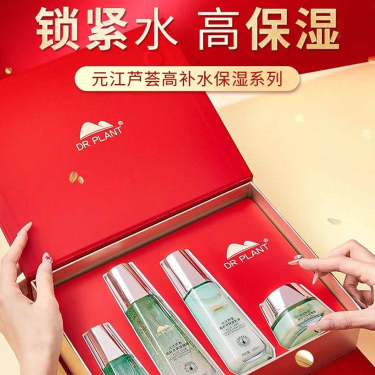 植物医生元江芦荟补水保湿套盒干性肤质专柜正品四件套