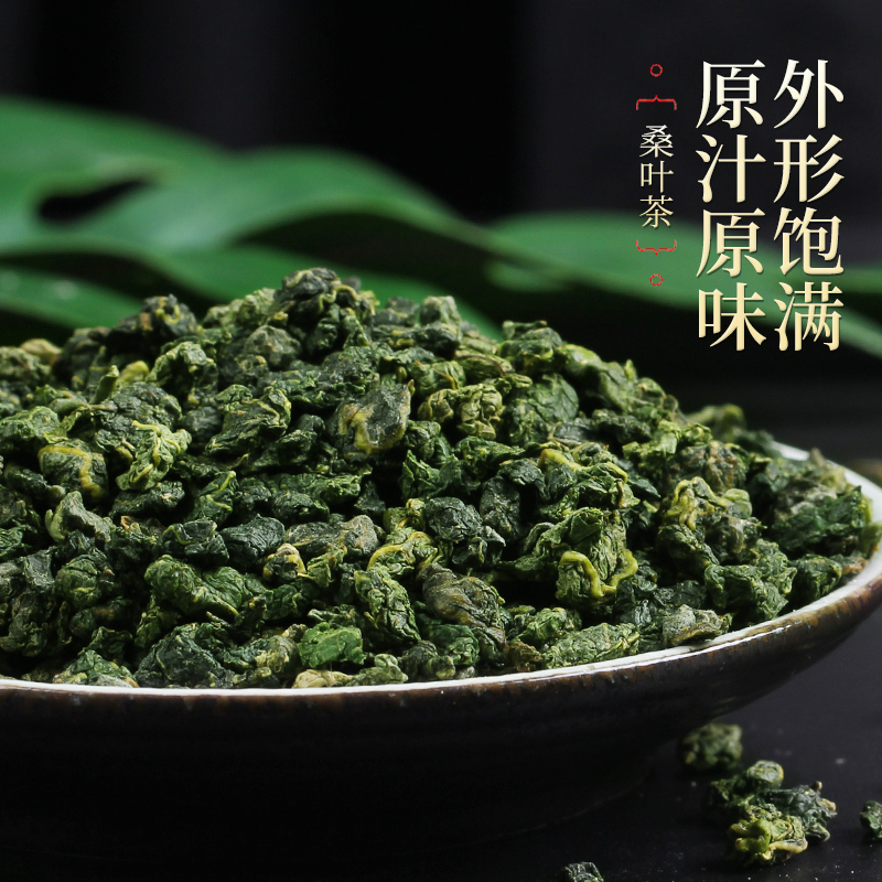 赵家铺子桑叶茶正品霜桑叶干天然桑树叶冻干霜桑叶桑葚叶后中药材 - 图2