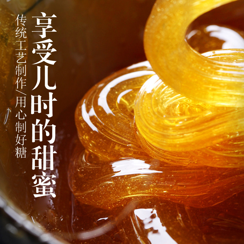 赵家铺子麦芽糖手工饴糖棒棒糖稀500g搅搅糖浆装糖果正宗怀旧零食,淘宝优惠券,粉丝福利购,淘宝优惠卷