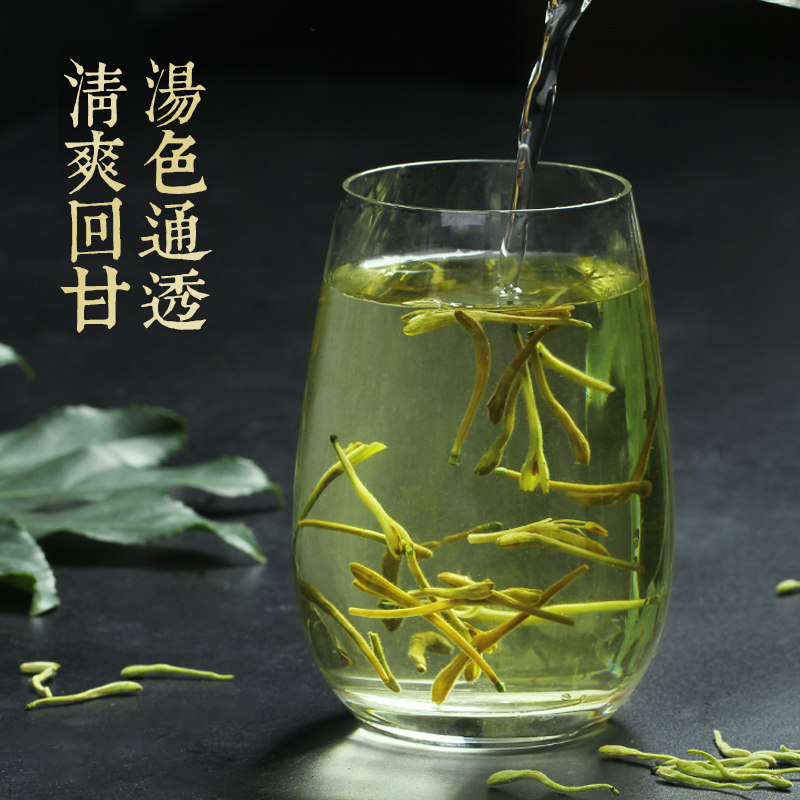 天然散装组合封丘干花金银花茶 赵家铺子金银花