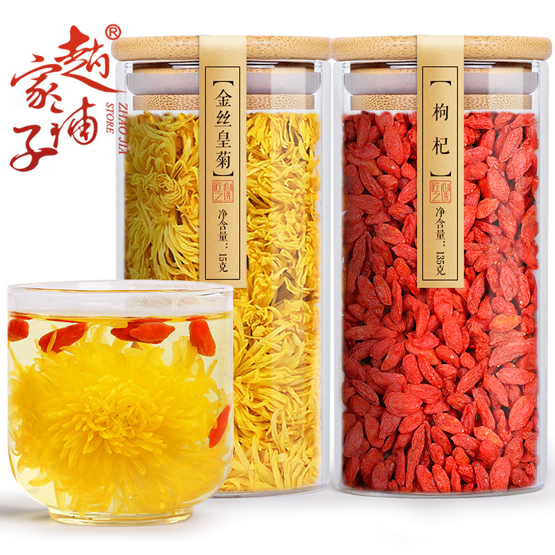 赵家铺子枸杞菊花茶养生子一朵一杯 赵家铺子组合型花茶