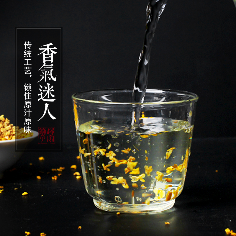 买1送1赵家铺子桂花茶烘干桂花茶叶桂林桂花干食用金桂花罐装新花 - 图1