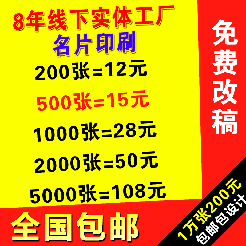 包邮名片印刷PVC透明亚面南昌亚膜铜版纸彩色定制作二维码订设计-图1