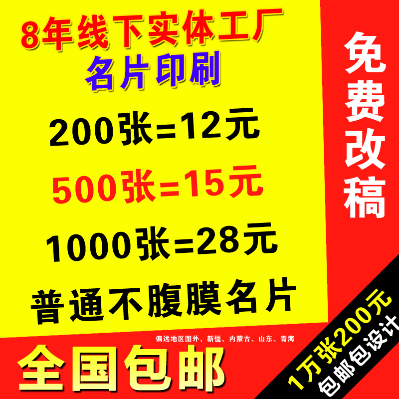 包邮名片印刷PVC透明亚面南昌亚膜铜版纸彩色定制作二维码订设计-图2