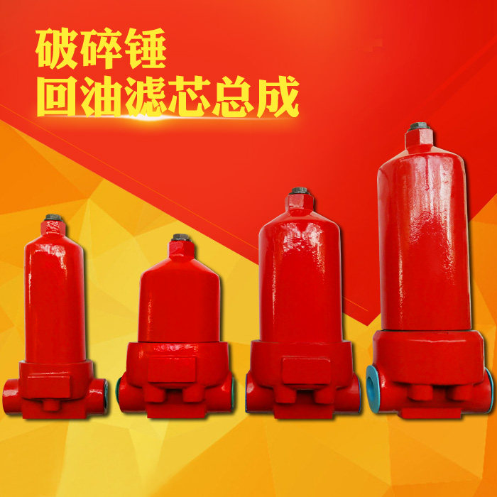 挖掘机68 140破碎锤回油滤芯总成过滤器炮头配件挖机管路精细过滤,淘宝优惠券,粉丝福利购,淘宝优惠卷