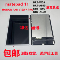 Application of Huawei matepad11 display DBY-W09 DBY-W09 AL00 AL00 BRT-W09 BRT-W09 AL00 screen assembly