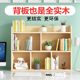Lacquer-free solid wood desktop bookshelf