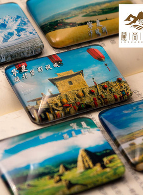城市风景宁夏贺兰山沙湖定制磁贴