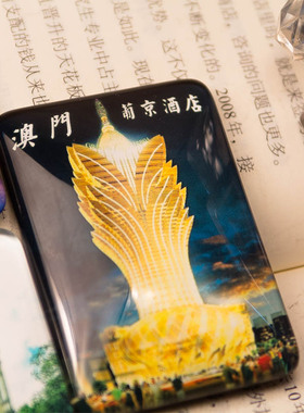 纪念品澳门大三巴定制磁贴冰箱贴