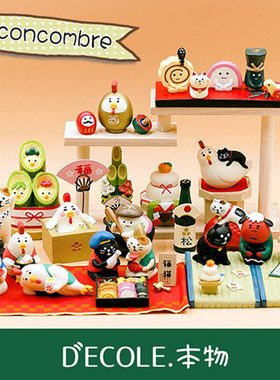 创意日式风摆件桌面树脂工艺品