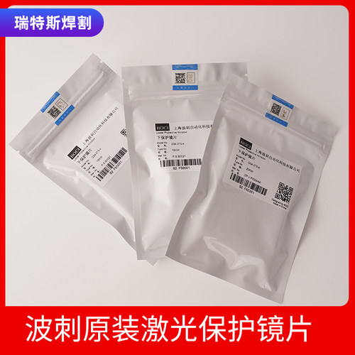 激光保护镜片波刺原装柏楚黑金刚D34*T5下保护镜片BLT641/421配件 - 图0