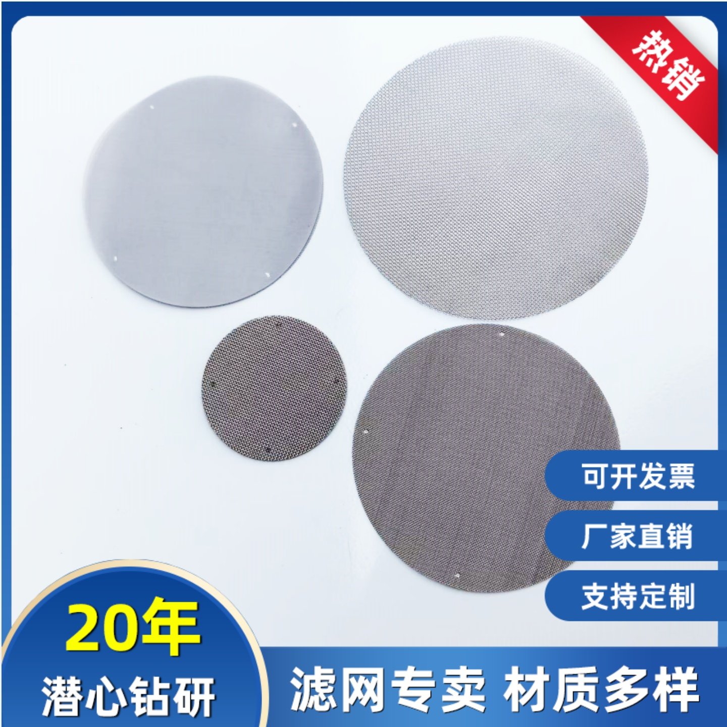 不锈钢304过滤网片圆形超密多种目数造粒挤出机用定制规格尺寸,淘宝优惠券,粉丝福利购,淘宝优惠卷