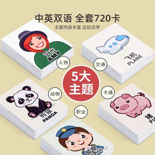 猜猜我是谁卡牌游戏儿童益智女男孩玩具双人桌游棋类亲子互动卡片 - 图1