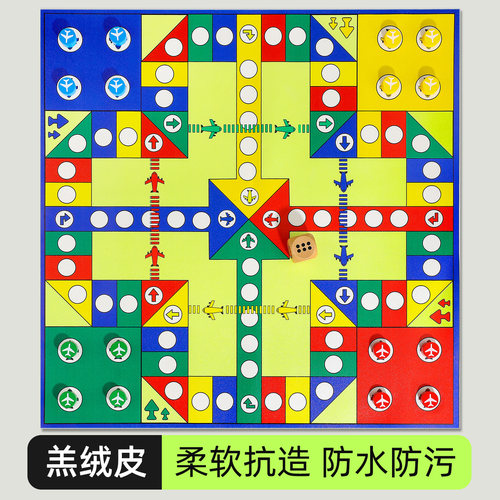 飞行棋儿童版棋类益智玩具大号成人小学生儿童豪华版亲子互动桌游 - 图0