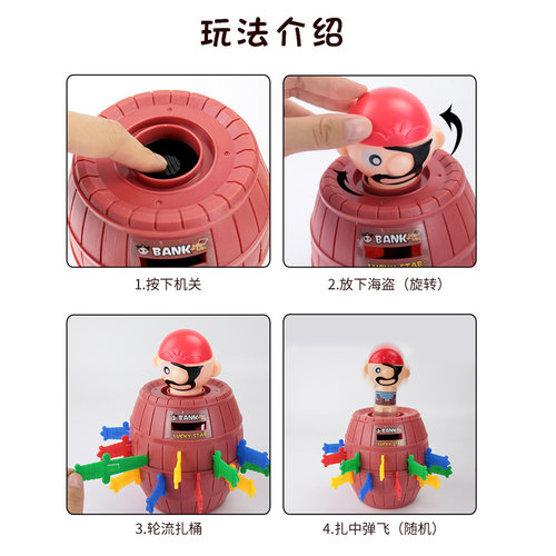 抖音网红玩具海盗桶叔叔插剑木桶刀情侣互动搞怪减压游戏解压神器 - 图1