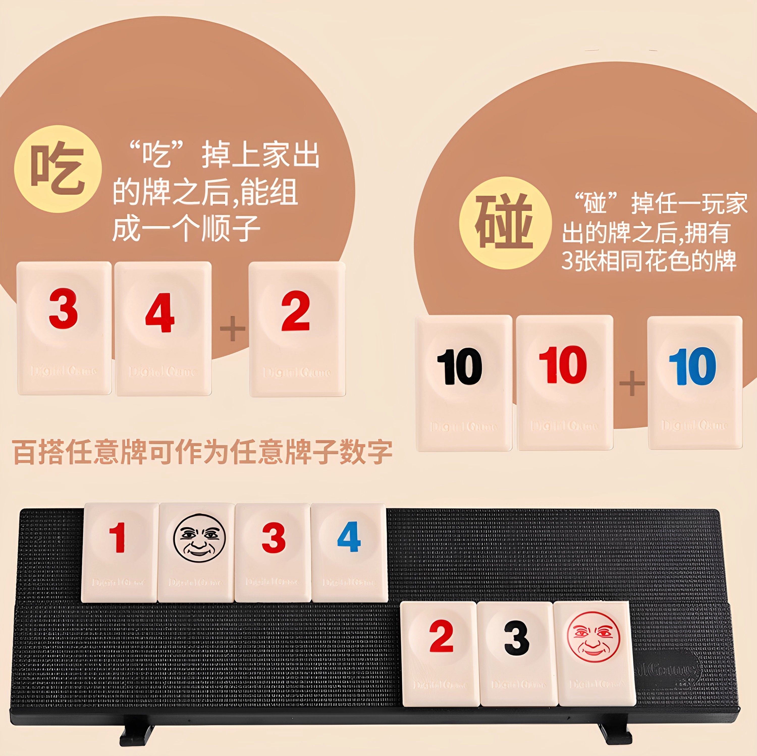 Rummikub拉密数字牌以色列麻将卡牌儿童益智逻辑思维训练益智桌游,淘宝优惠券,粉丝福利购,淘宝优惠卷
