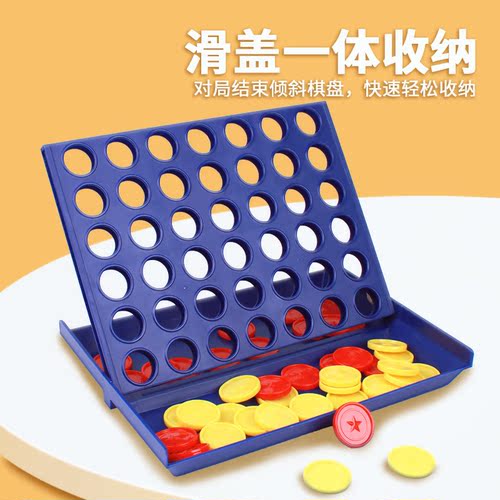 立体四子棋儿童大脑益智力四连棋玩具五学生重力空间思维训练便携