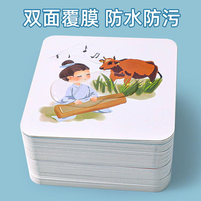 ເກມບັດເດົາສຳນວນ