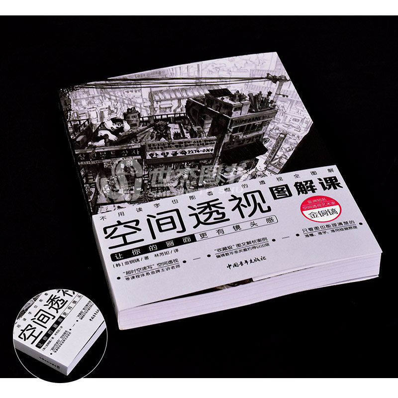 正版套装2册构图+空间透视图解课让你的画面更有镜头感漫画大师解读画面力绘画教程自学零基础漫画教程动漫漫画技法艺术教程书_虎窝淘