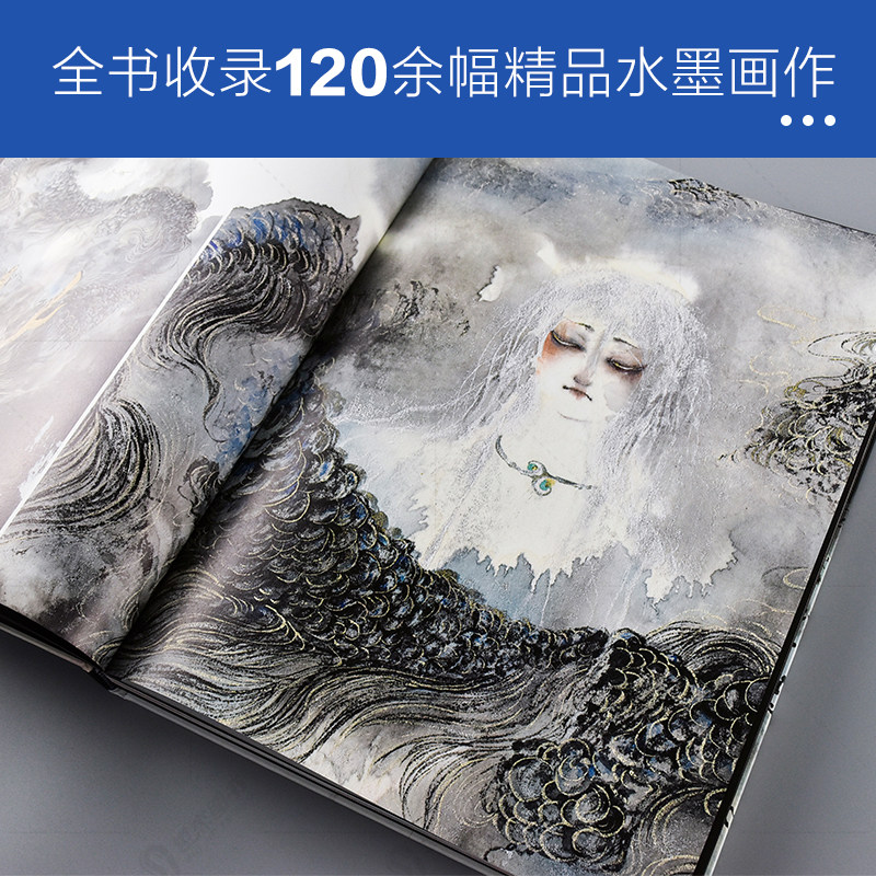 正版丹青如渔张渔个人画集收录120余幅水墨画作品国画水墨写意重彩工笔仙佛妖魔观山海画册美术绘画技法书漫画教程临摹画册_虎窝淘