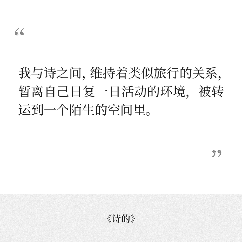 正版现货3册套装 杨照“诗的课堂”三部曲 引你进入现代诗的世界 读库 诗的+可知与不可知之间：读里尔克+诗人的黄金存折 散文语言 - 图0