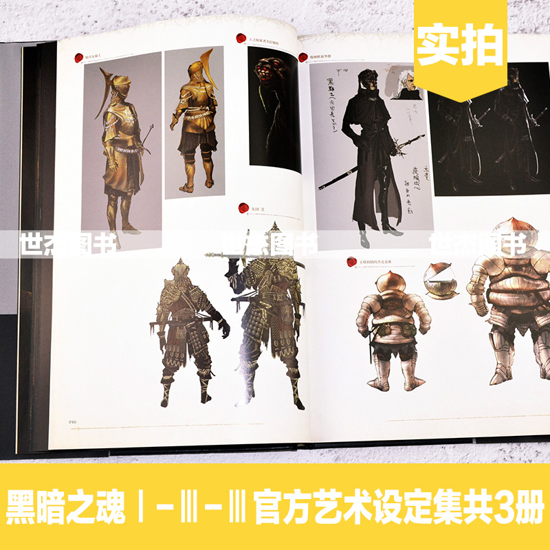 正版黑暗之魂官方艺术设定集全套1-2-3册 DARK SOULS黑暗之魂三部曲画集ps4游戏周边动漫画册天闻角川UCG血源诅咒怪物猎人同类书-图2