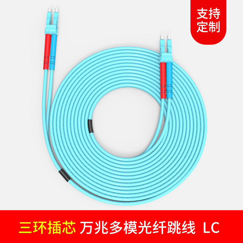 电信级3米万兆多模光纤跳线万兆OM3多模双芯光纤线室内尾纤LC-LC转SC-FC-ST尾纤工程级5米10米15米20米可定做 - 图1