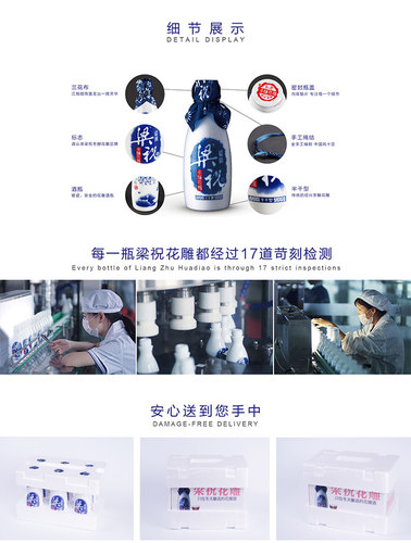 梁祝冬酿花雕350ml* 6瓶装手工绍兴特产黄酒半干包邮糯米特优 - 图1