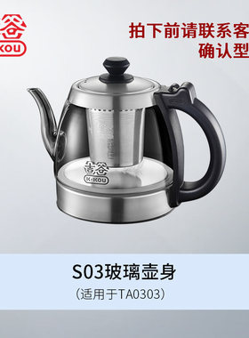 吉谷原厂配件TC0102TC0202烧水壶