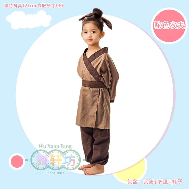 儿童守株待兔演出服 幼儿园农夫书童扮演服装 小草大树兔子表演服 - 图0