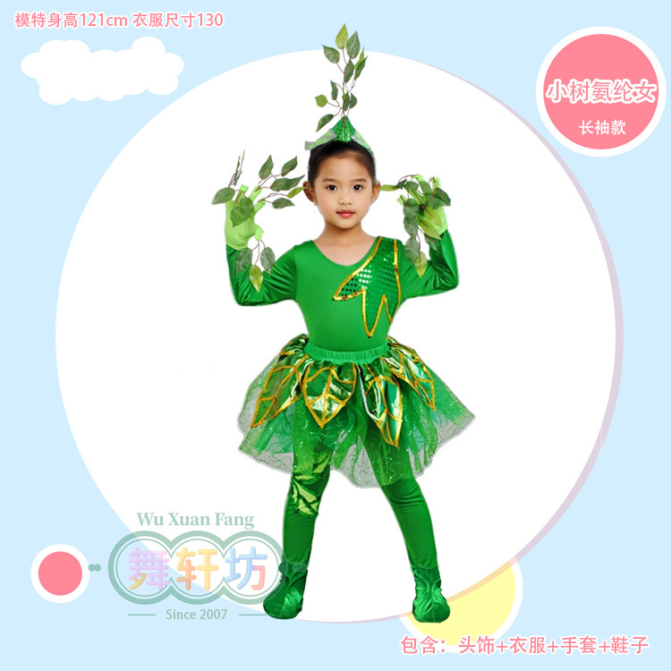 儿童守株待兔演出服 幼儿园农夫书童扮演服装 小草大树兔子表演服 - 图1