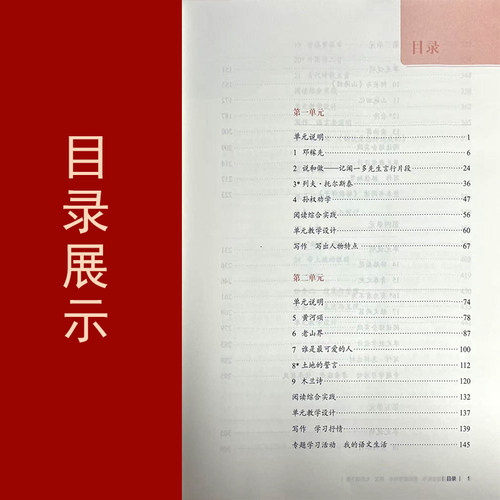 2026新版部编版7下初一下册语文教学参考书教学教参7七年级下册语文教师用书 人教版7下语文教师教学用书带激活码老师备课教案 - 图1