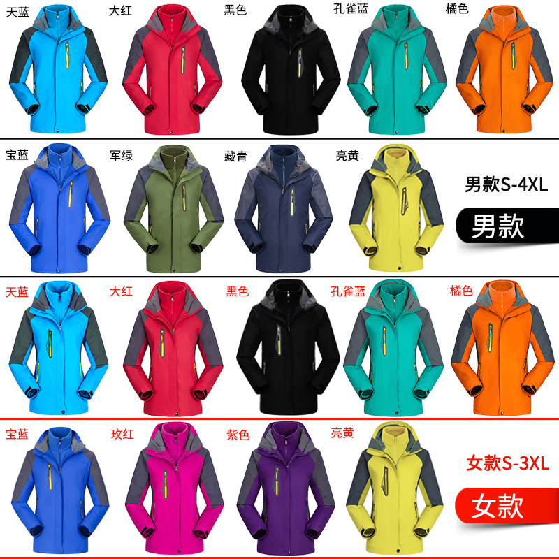 秋冬款加厚户外大码冲锋衣三合一男女情侣两件套潮牌防水登山服 秋冬款加厚户外大码冲锋衣三合一男女情侣两件套潮牌防水登山服
