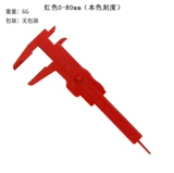 Пластиковая кашемирная карта Ульнар малый медная карта линейка мини -карты с высокой высокой толщиной толщины