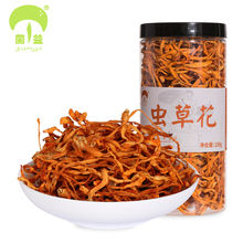 菌益精选虫草花干货150g