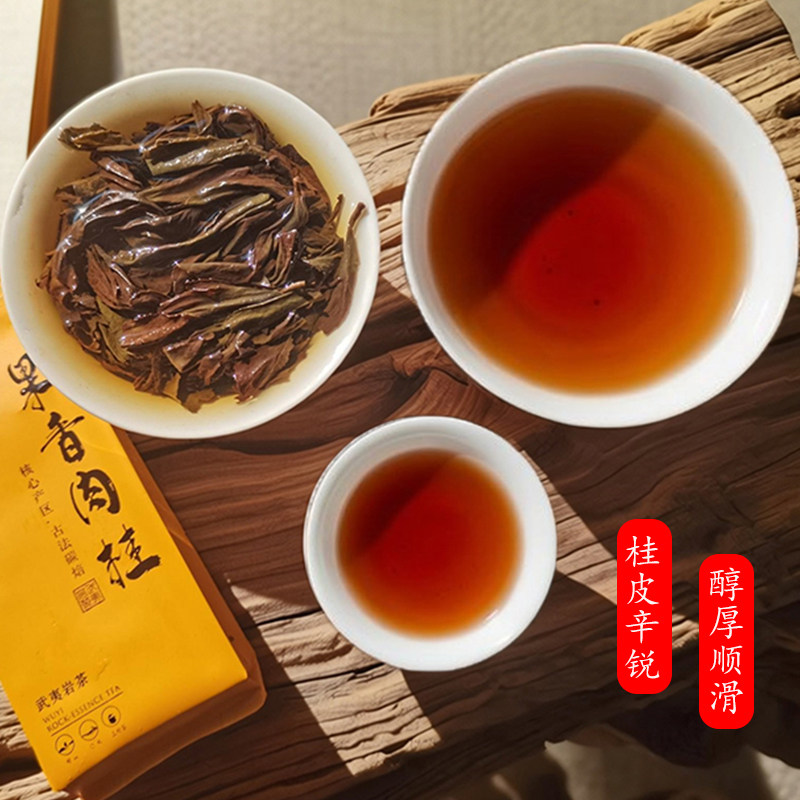正宗武夷山果香肉桂高山桂皮浓香型特级乌龙茶大红袍茶叶送礼500g,淘宝优惠券,粉丝福利购,淘宝优惠卷