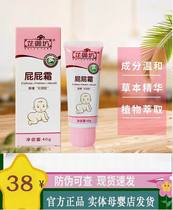 Zhifang Workshop Protection Hip Cream Fart Cream Soothing Restoration Newborn Baby Red Fart Natural Care Paste Bacteriostatic Stop