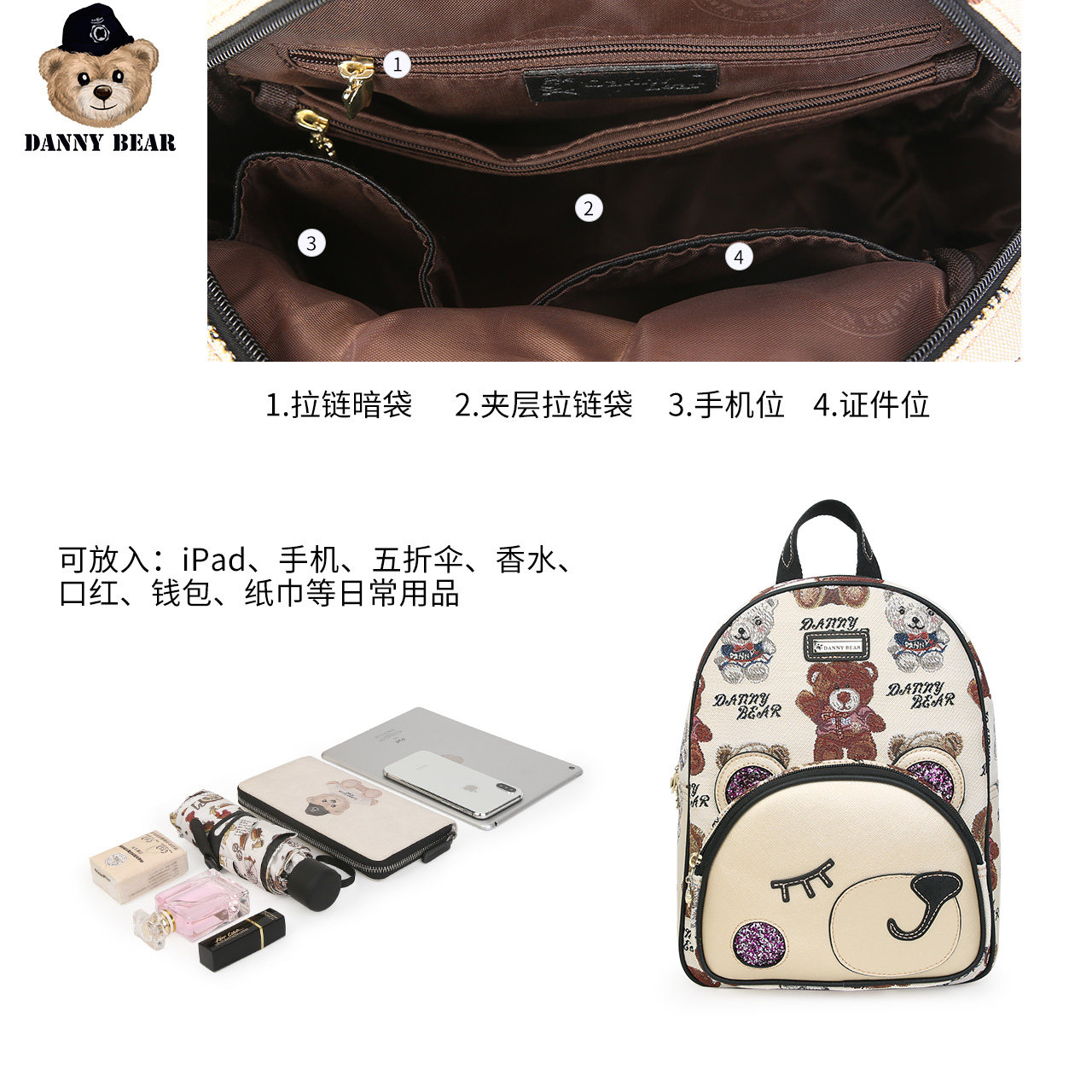 丹尼熊双肩背包学生萌趣可爱风女包 丹尼熊箱包双肩背包