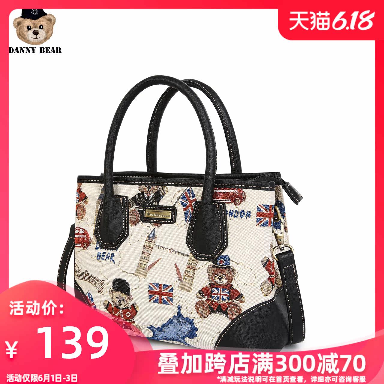  丹尼熊箱包女士包袋
