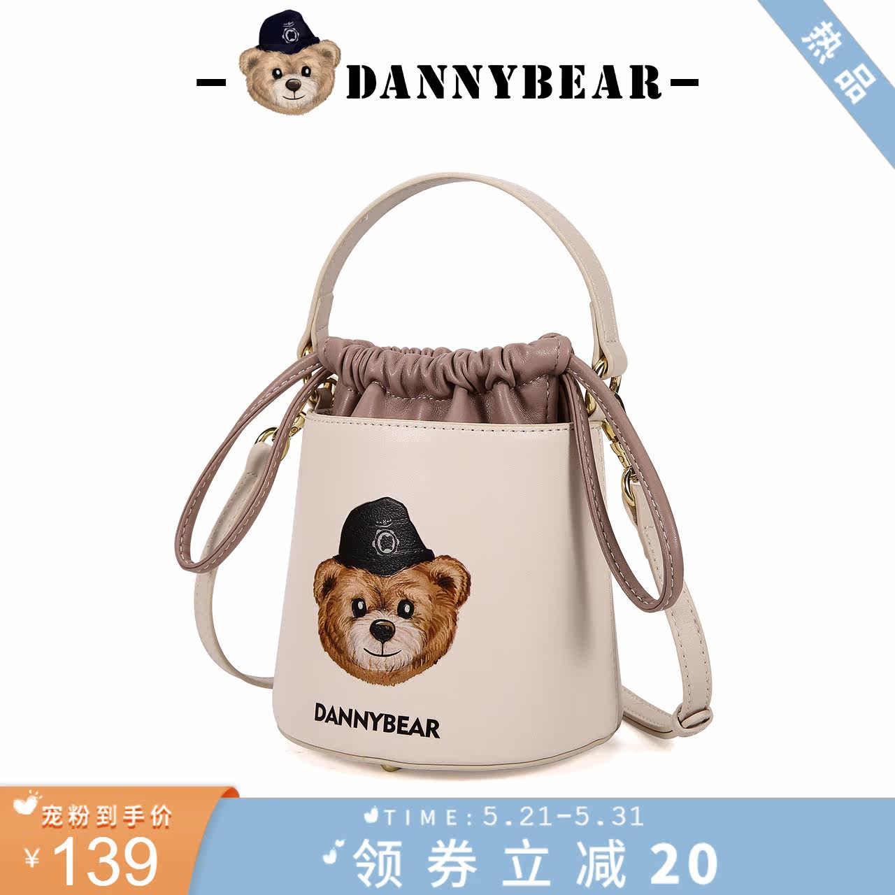 丹尼熊手拎小水桶包女小熊斜挎包 丹尼熊箱包水桶包