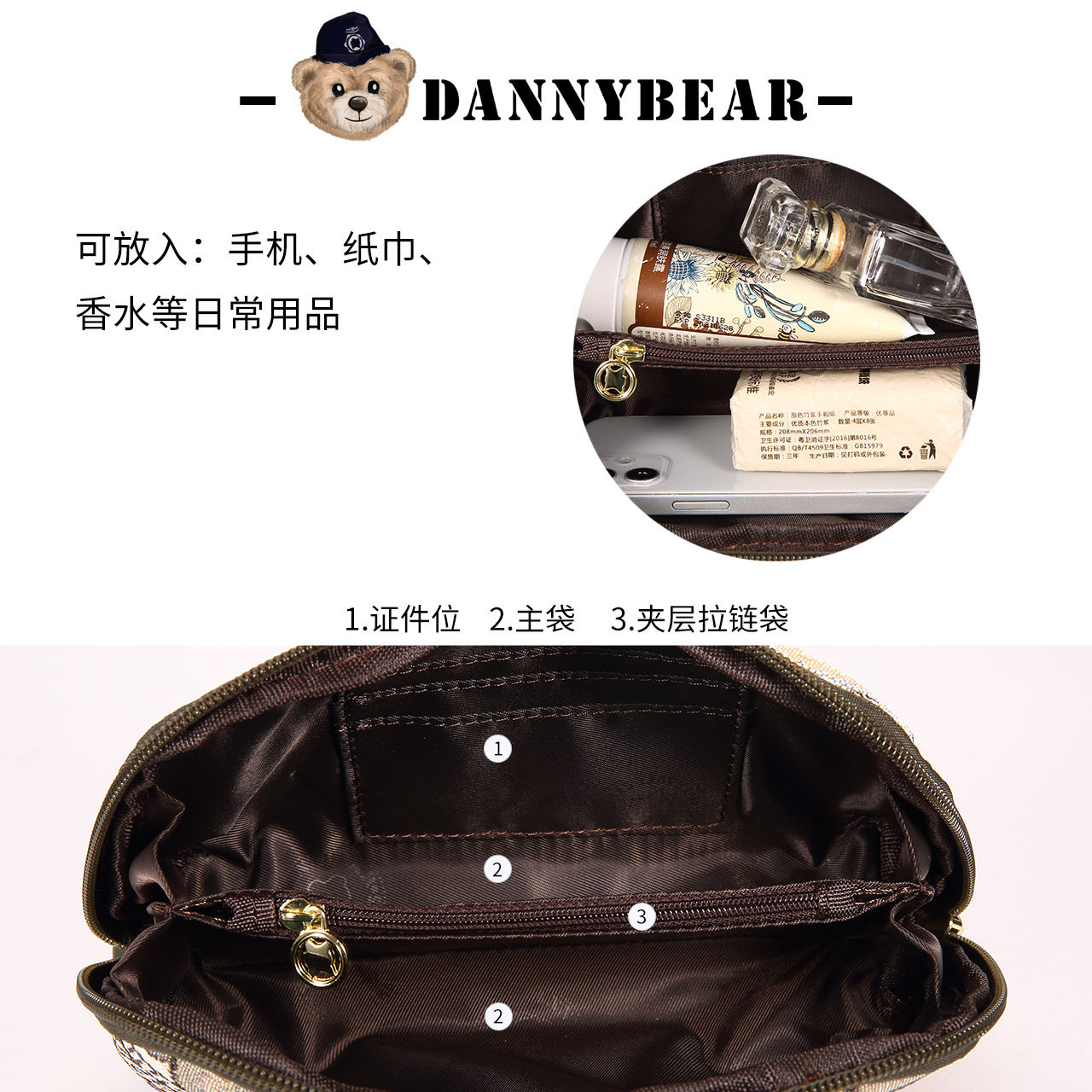  丹尼熊箱包手拿包