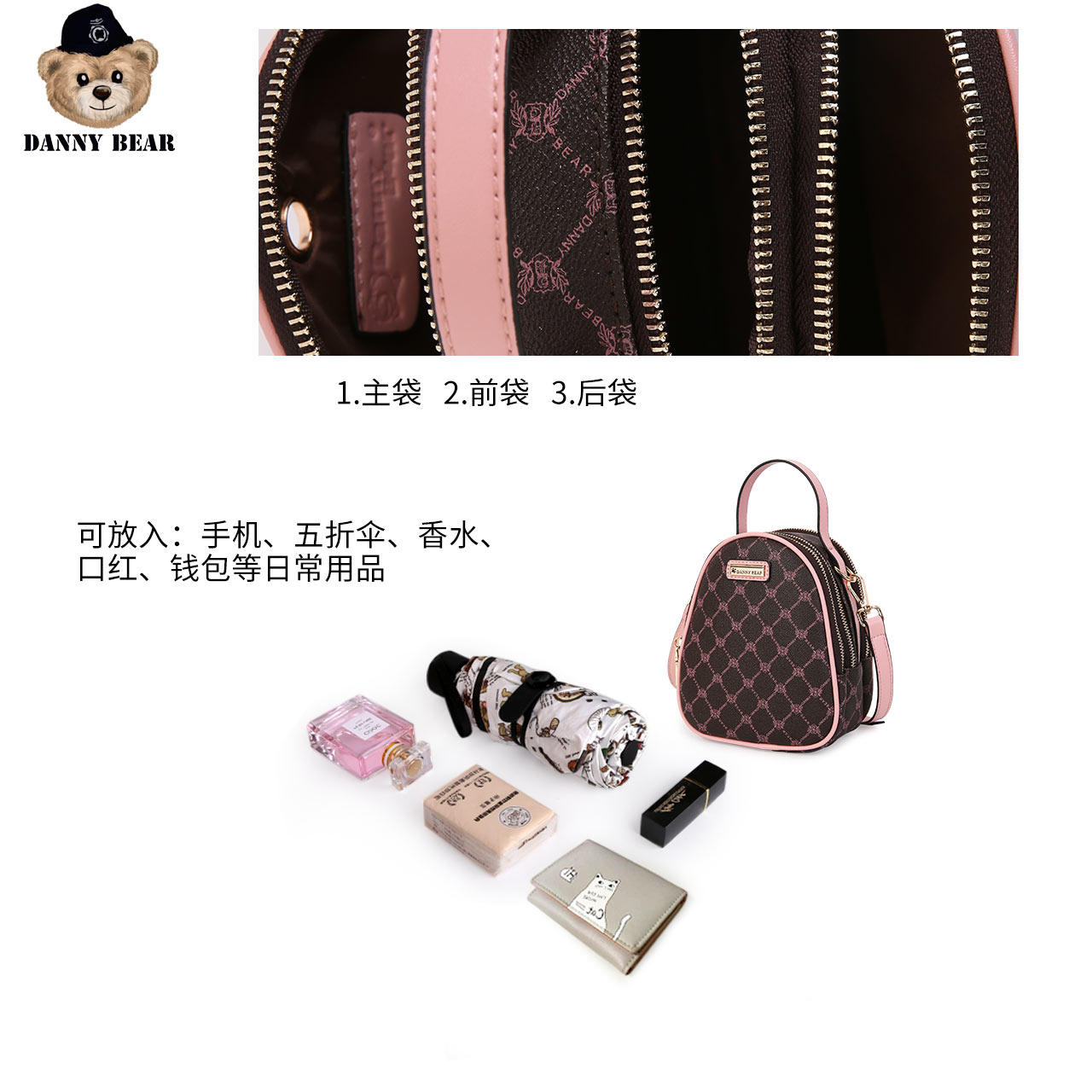  丹尼熊箱包女士包袋