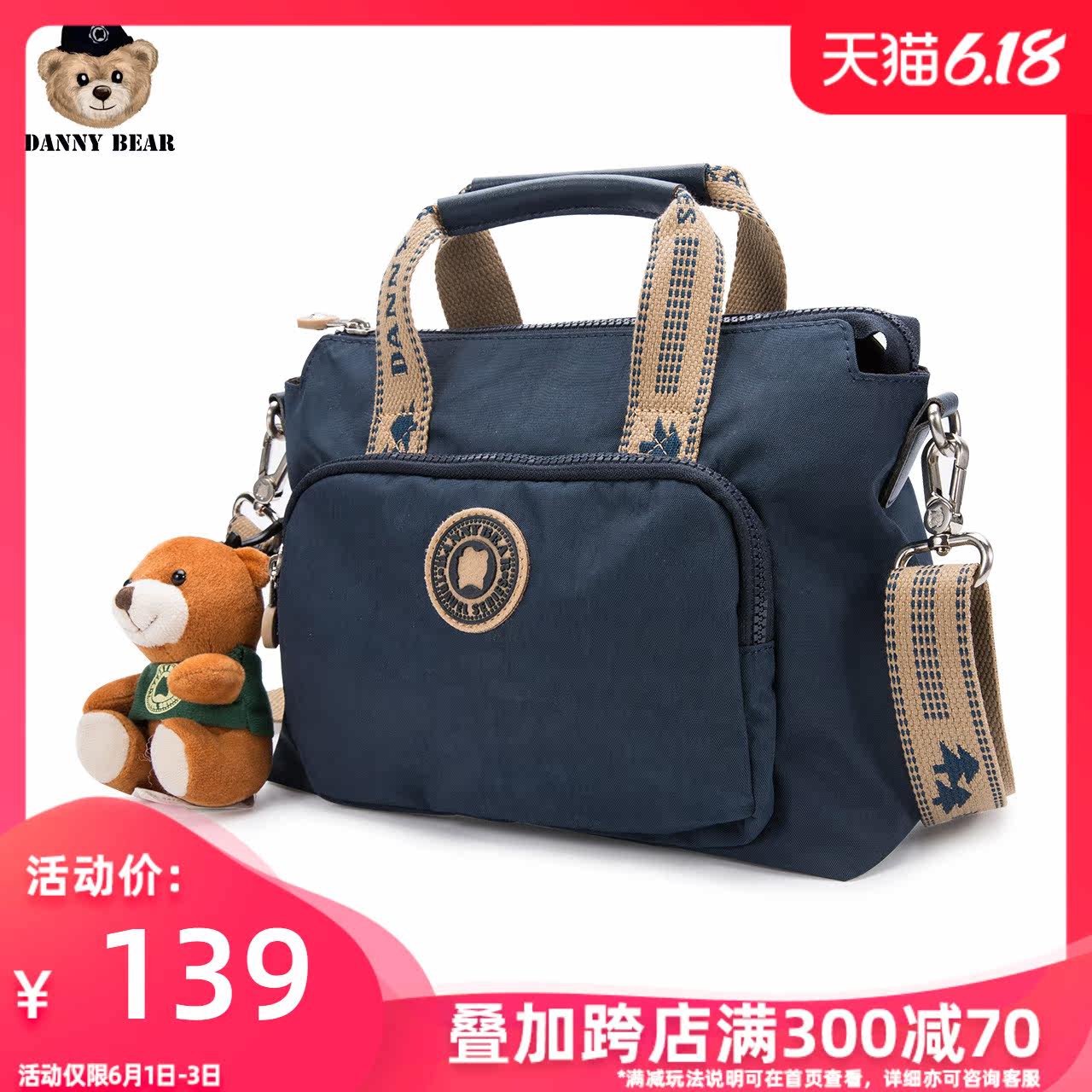  丹尼熊箱包女士包袋