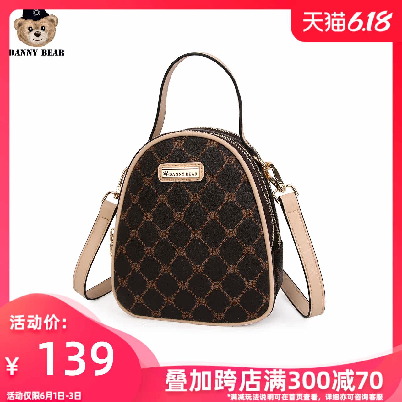  丹尼熊箱包女士包袋