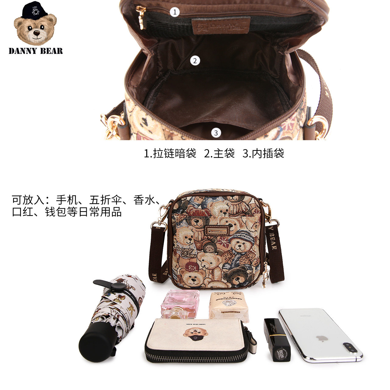  丹尼熊箱包女士包袋