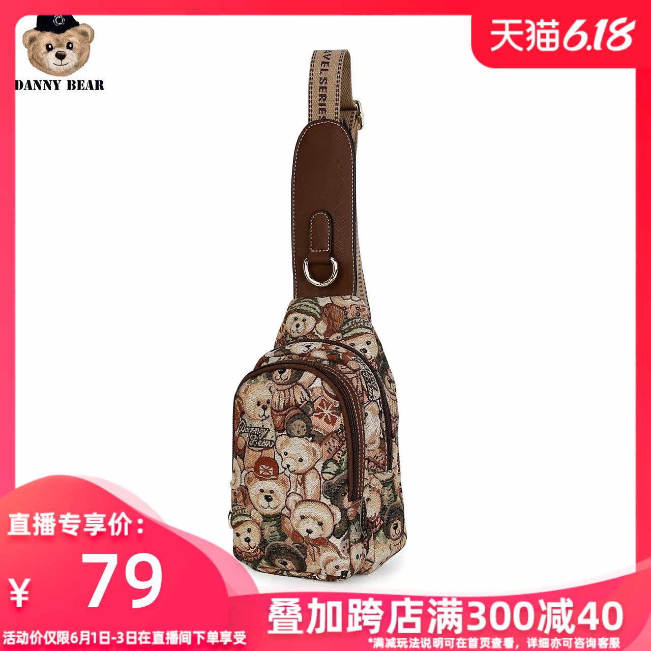  丹尼熊箱包女士包袋