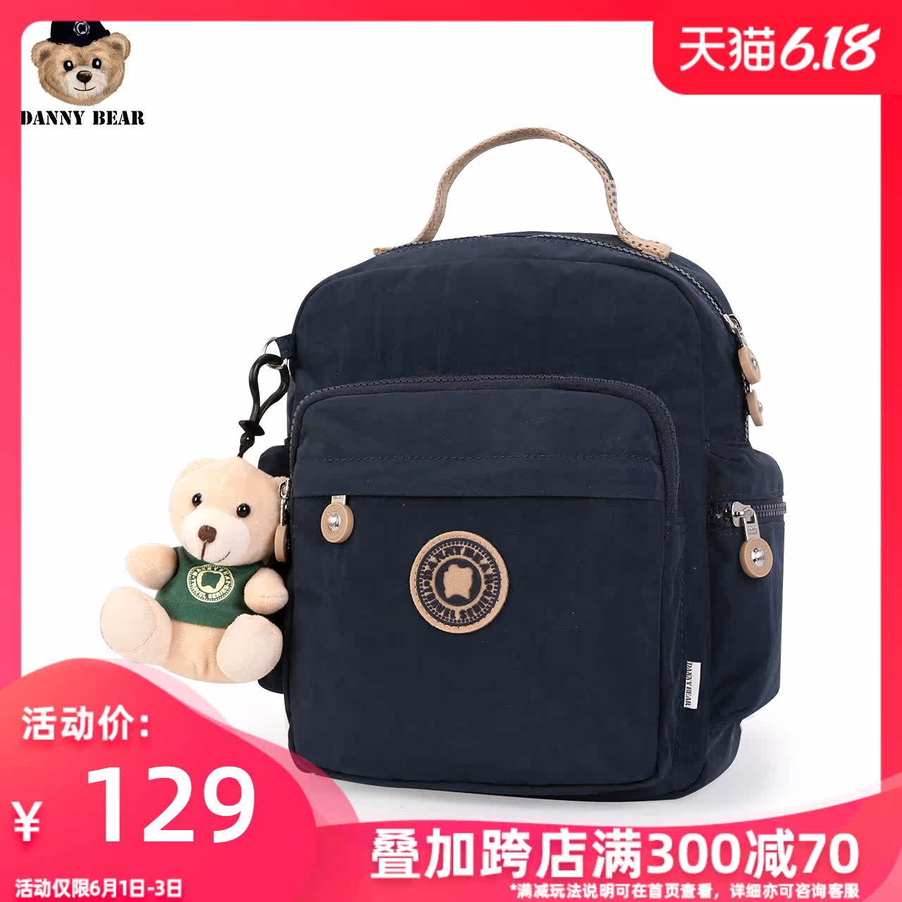  丹尼熊箱包双肩背包