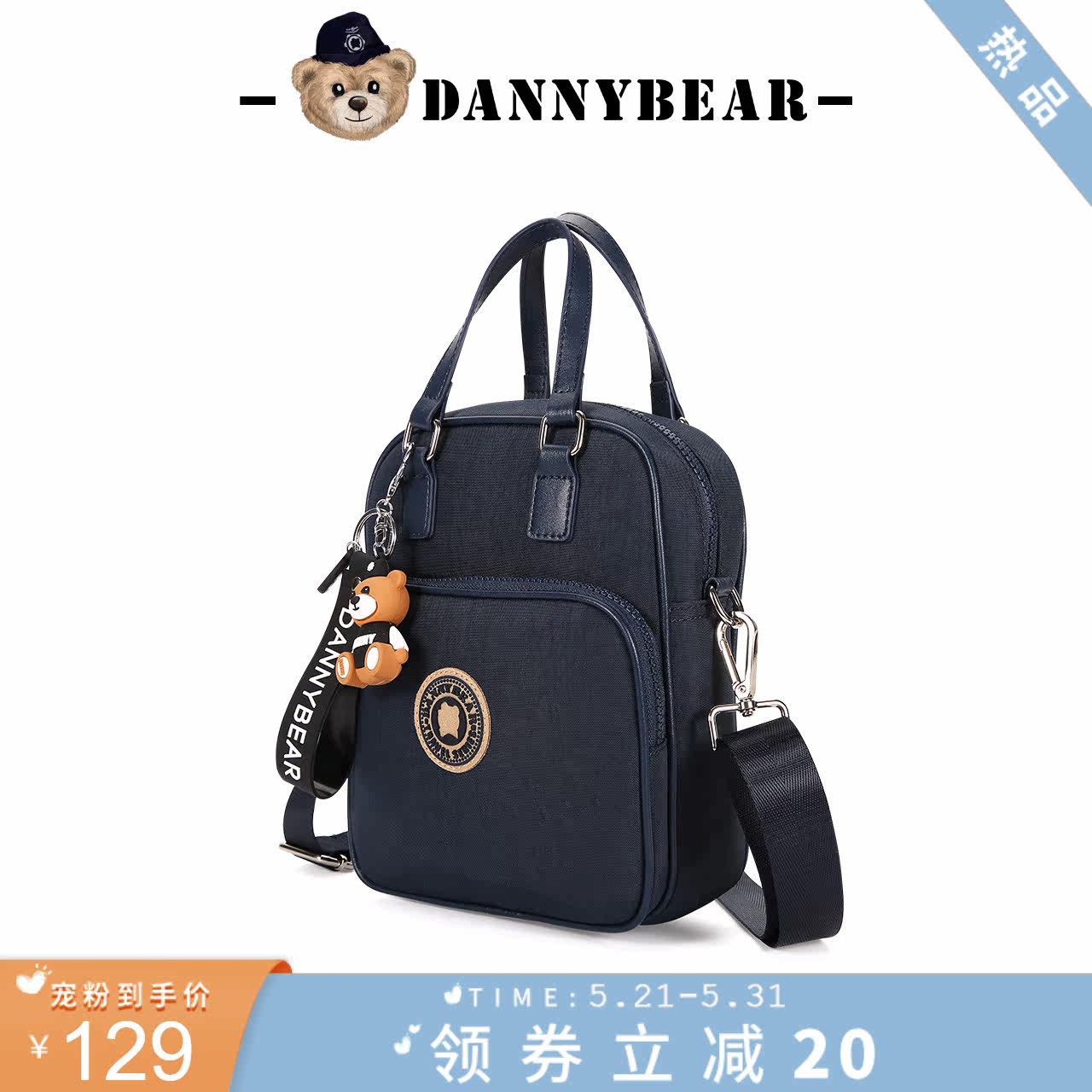 丹尼熊手提夏日新品轻便休闲斜挎包 丹尼熊箱包女士包袋